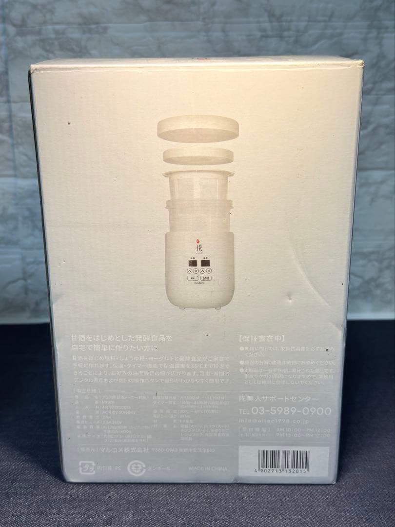 新品 マルコメ 甘酒メーカー 糀美人 MP201
