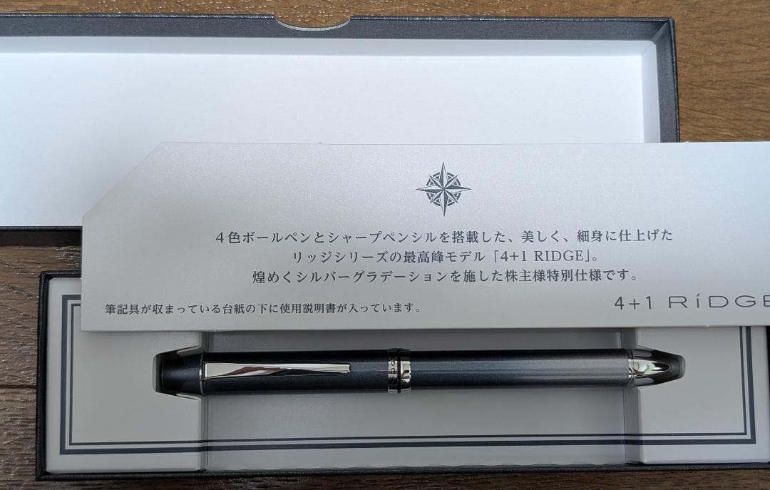パイロット 株主優待 2024年1000株以上品 多機能筆記具他