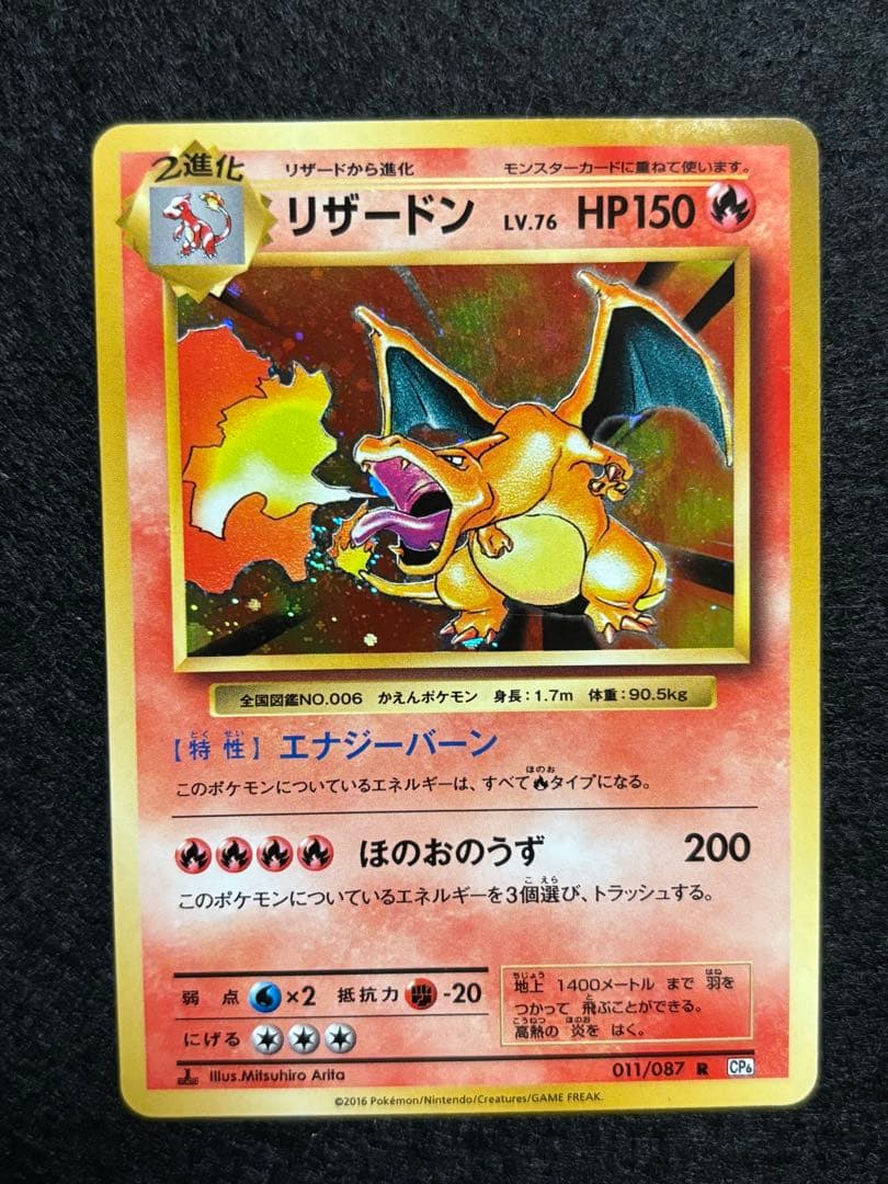 10000円スタート　ポケモンカード　cp6 まとめ売り　37枚まとめ売り