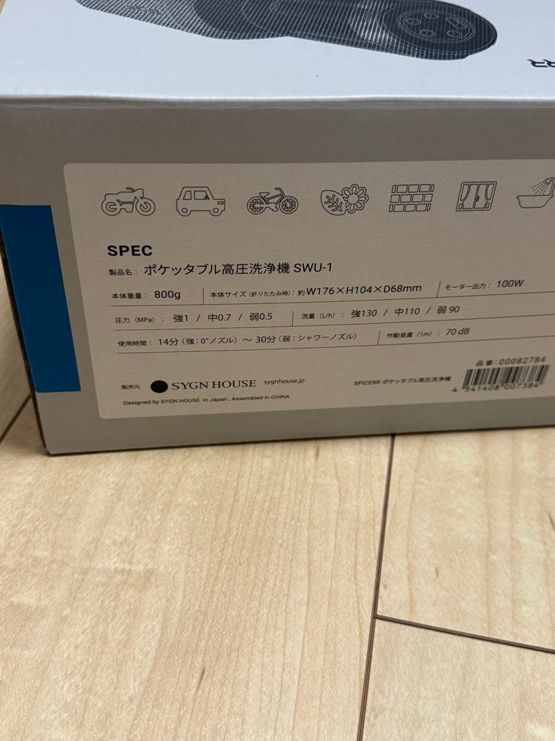 SPICERR スパイサー ポケッタブル高圧洗浄機 SWU-201