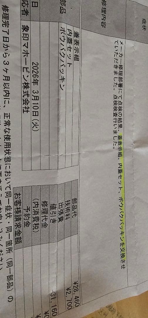 メンテナンス済　象印 炎舞炊き 圧力IH炊飯ジャーNW-PT18 1升炊