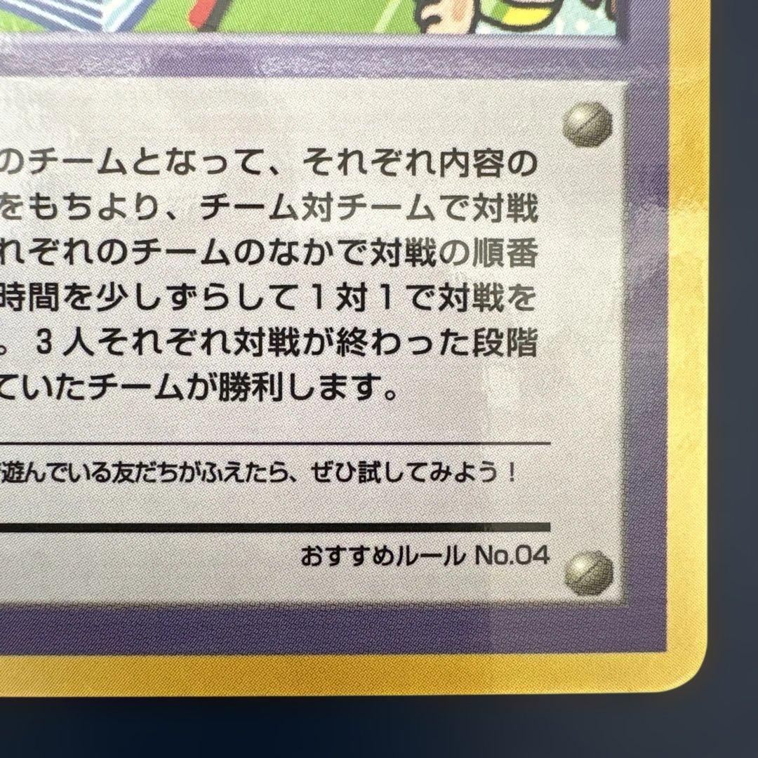 ダグトリオチームバトル　3vs3 旧裏 おすすめルール　No.4 ポケモンカード