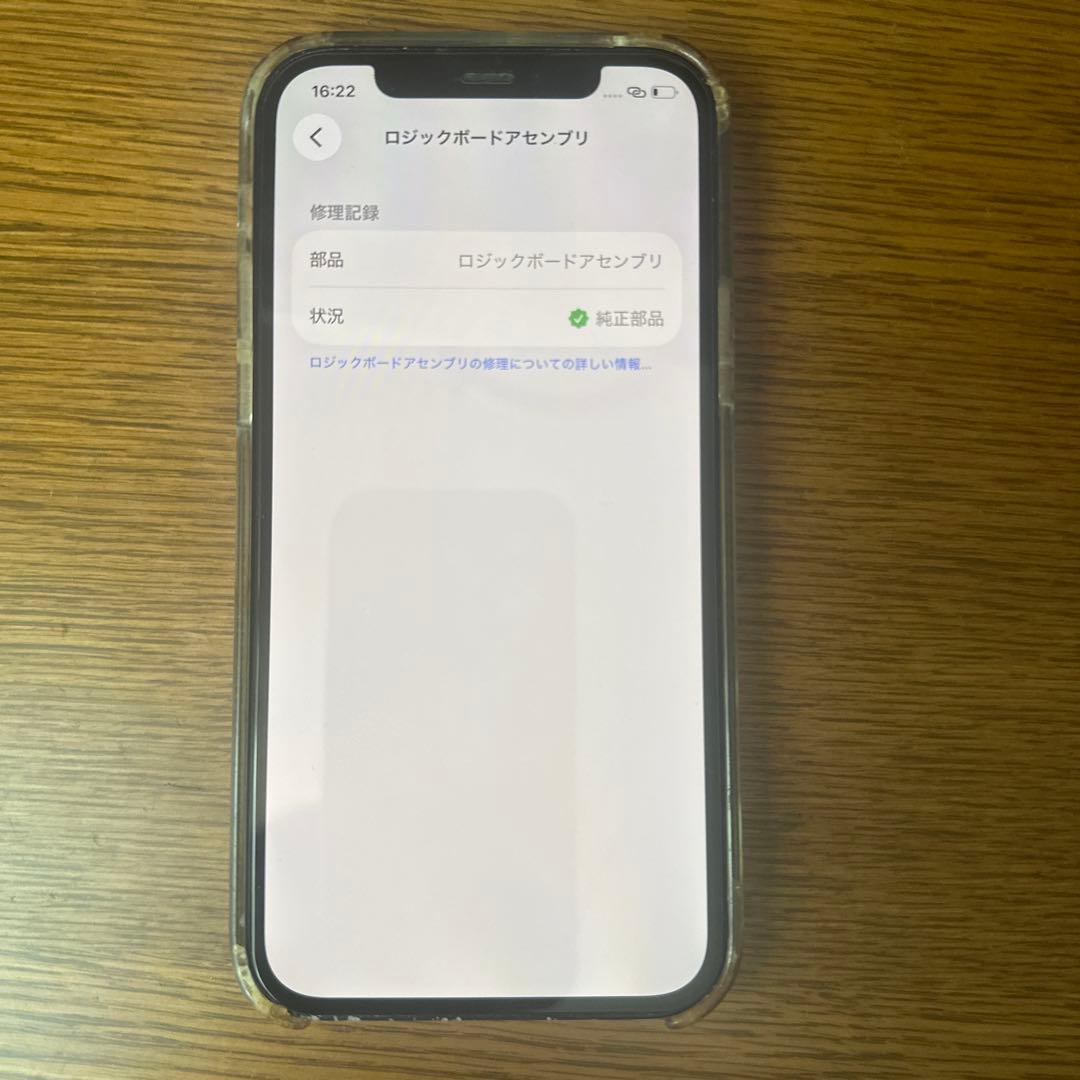 iPhone 12 64GB ブラック