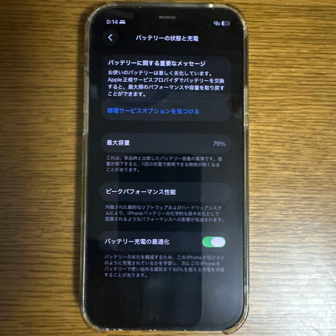 iPhone 12 64GB ブラック