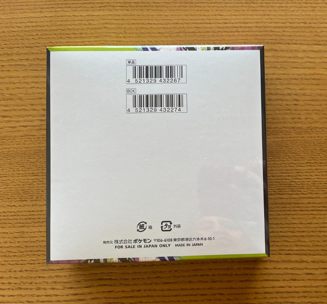 ポケモンカードゲーム MEGA 拡張パック ムニキスゼロ BOX シュリンク付き