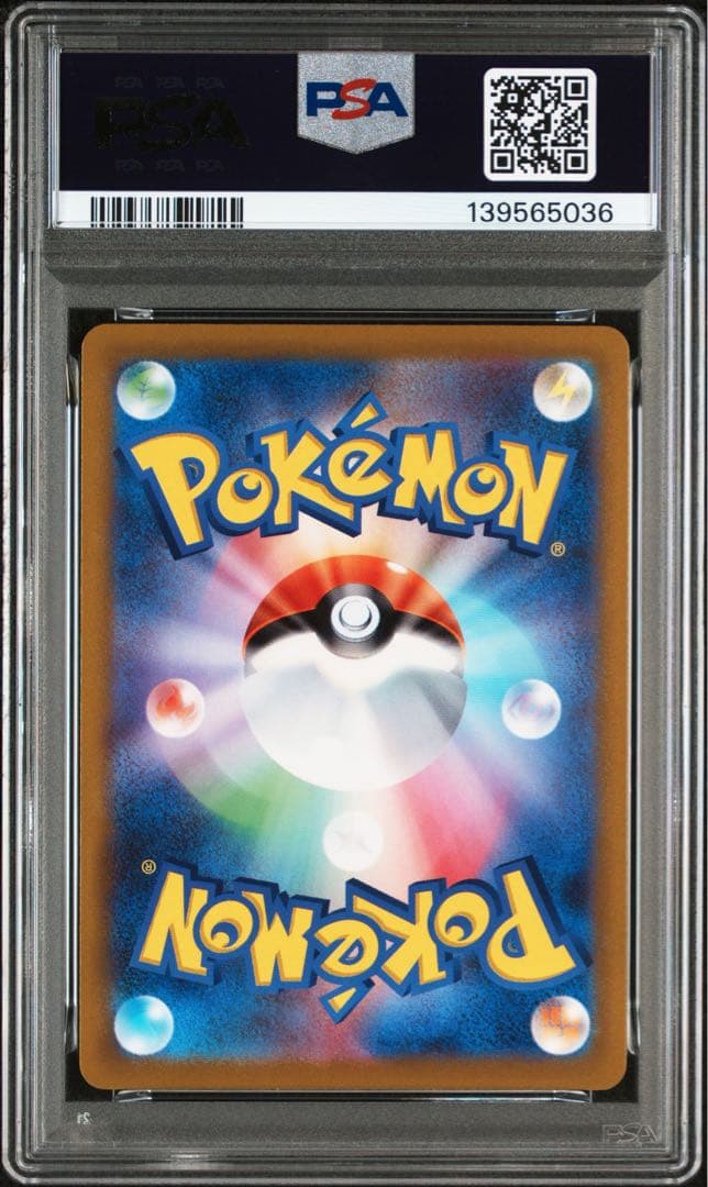 【PSA10】ピカチュウV RR VMAXクライマックス