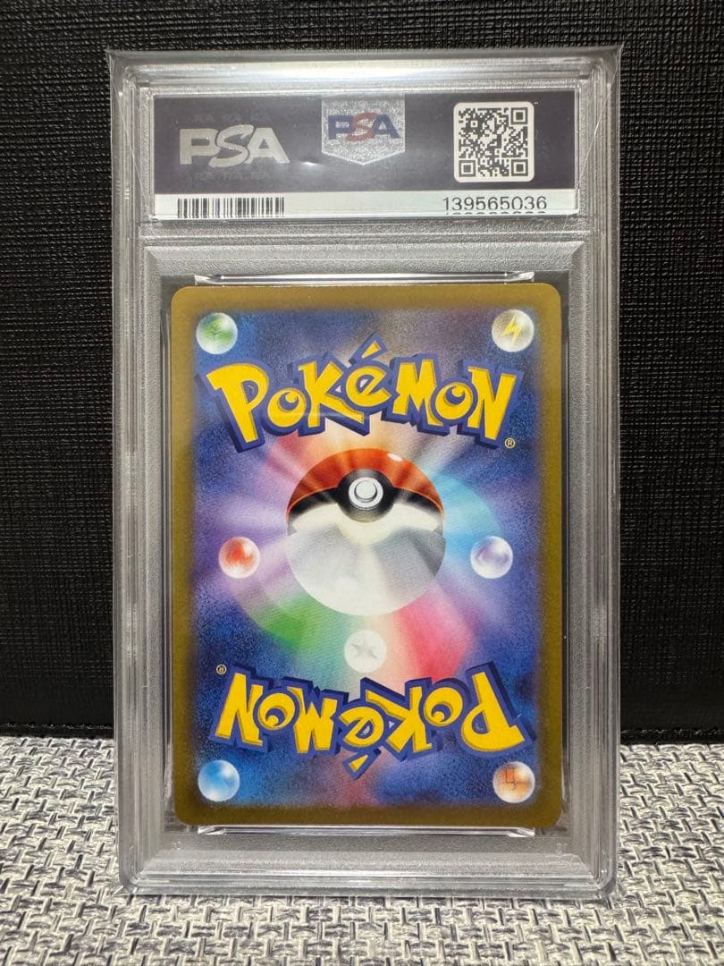 【PSA10】ピカチュウV RR VMAXクライマックス