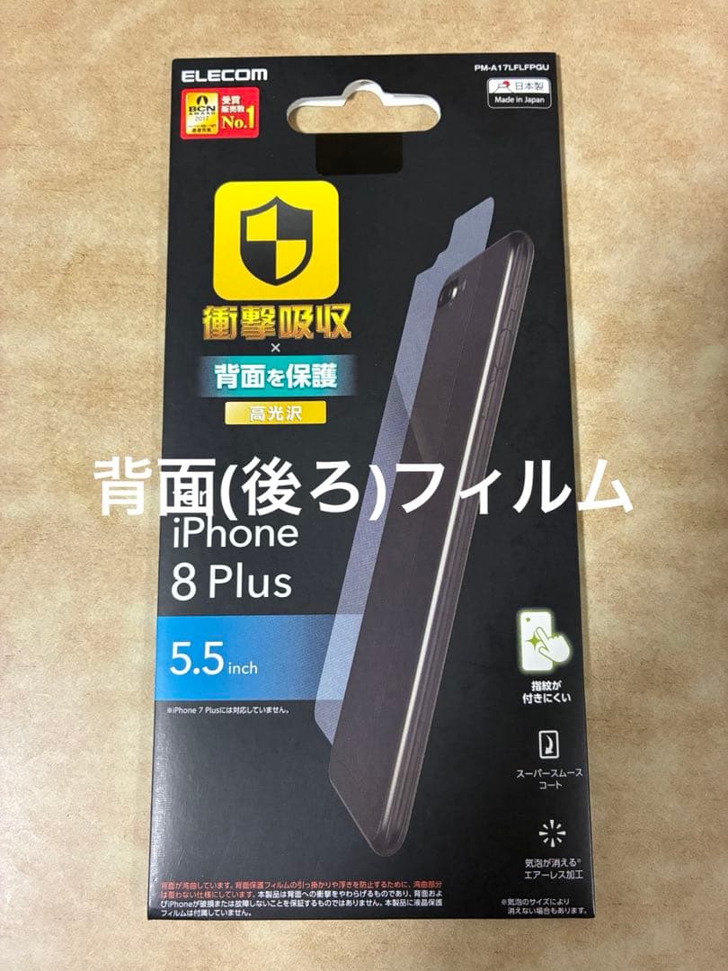 スマートフォン本体 iPhone 8 plus