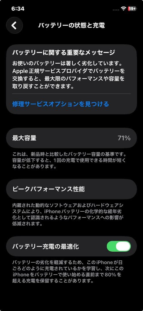 P*e様 Apple iPhone 11 128GB ブラック