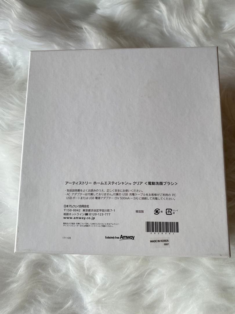 ARTISTRY ホームエステティシャンクリア