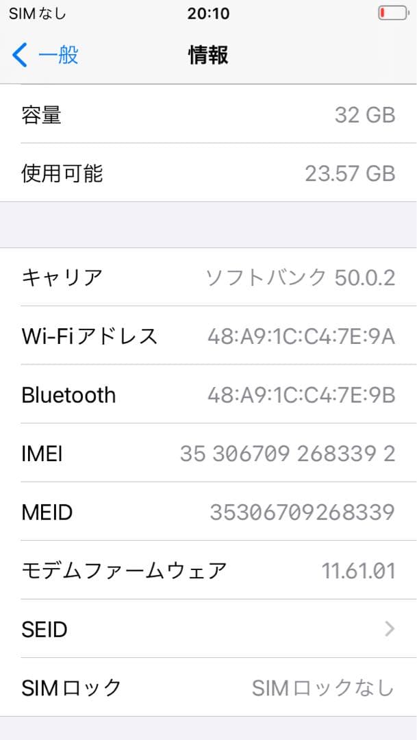 IphoneSE 32GB SIMフリーバッテリー100%超美品