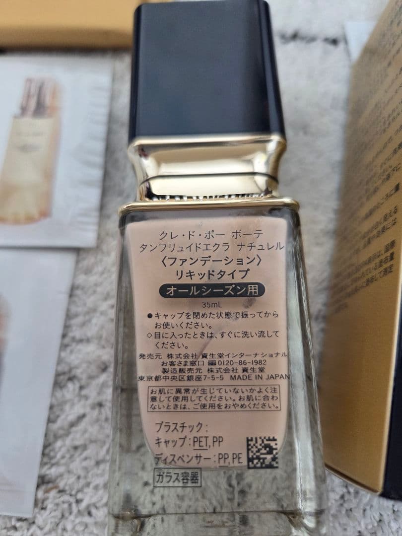 新品未使用　タンフリュイドエクラ ナチュレル　オークル00