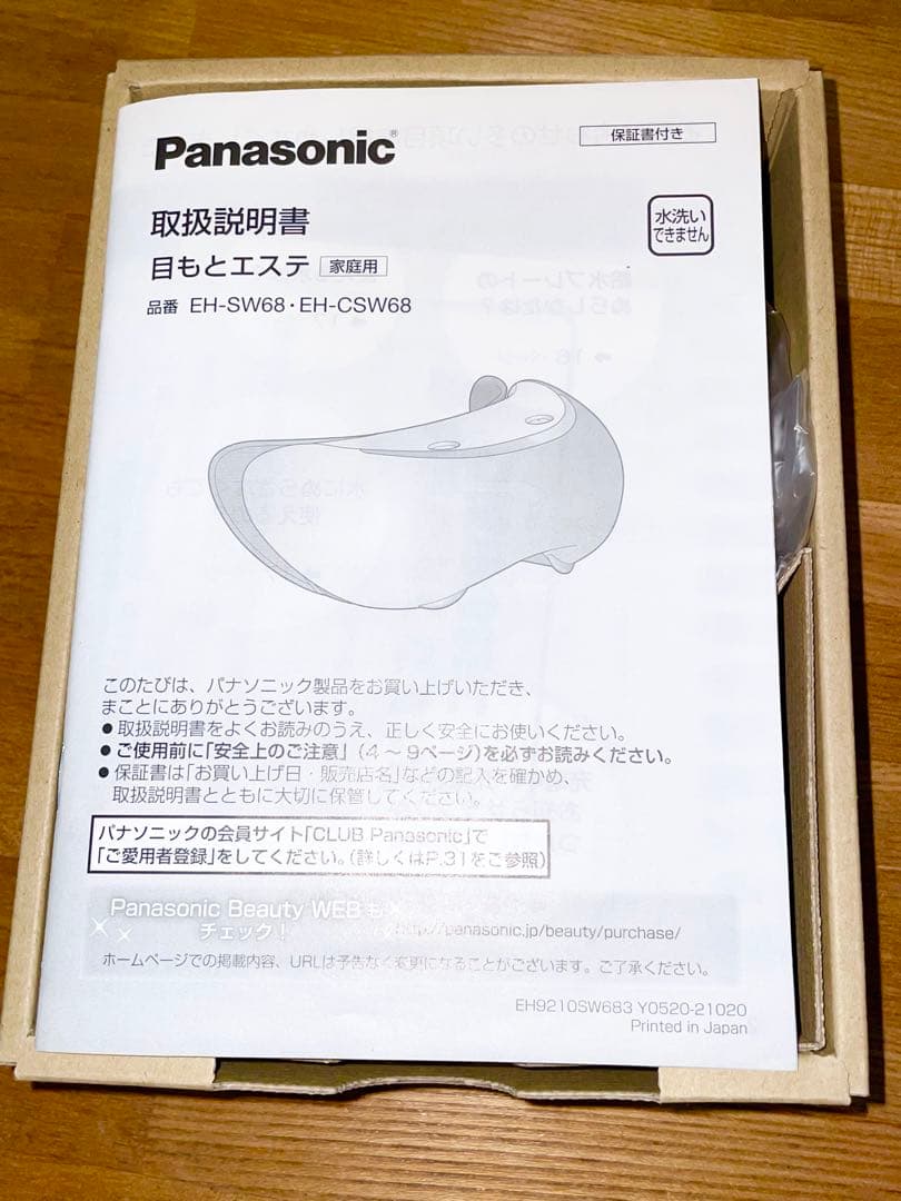 新品★EH-SAOB スチーマーナノケア　　EH-CSW68 目もとエステ