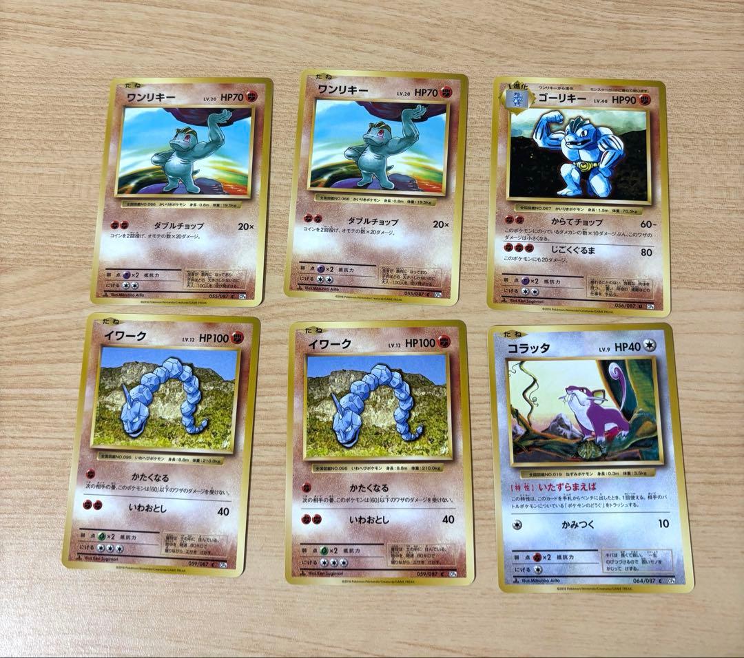 ポケモンカード 復刻版 20th anniversary 42枚まとめ売り
