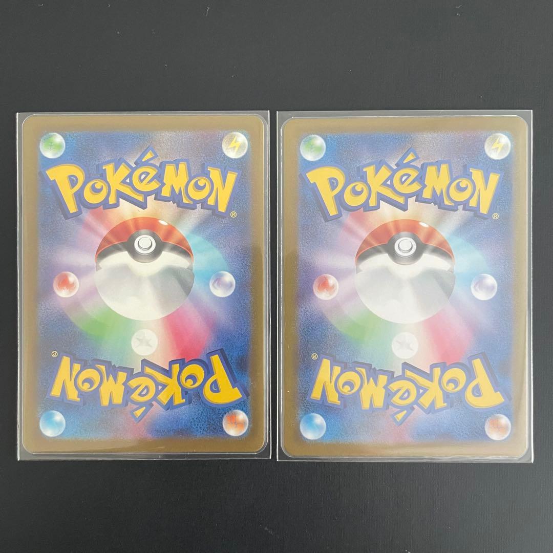 マツバの確信 SAR SR 2枚セット【ポケモンカード】汎用カード まとめ売り