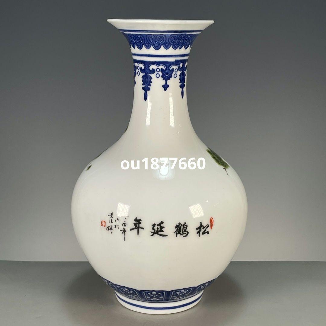パステル松鶴延年賞瓶 景徳鎮 陶磁器 装飾品 現代工芸品 美術品 置物