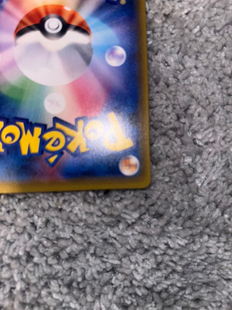 ライチュウGX HR ポケモンカード