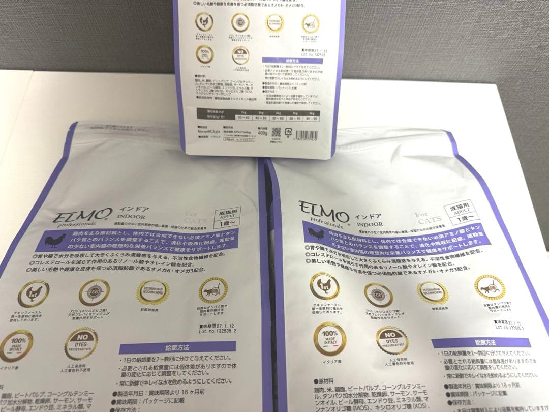 キャットフード　ELMOエルモ　2kg×4袋　400g×2袋