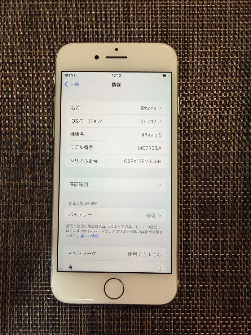 スマートフォン本体 iPhone8 64GB SoftBank