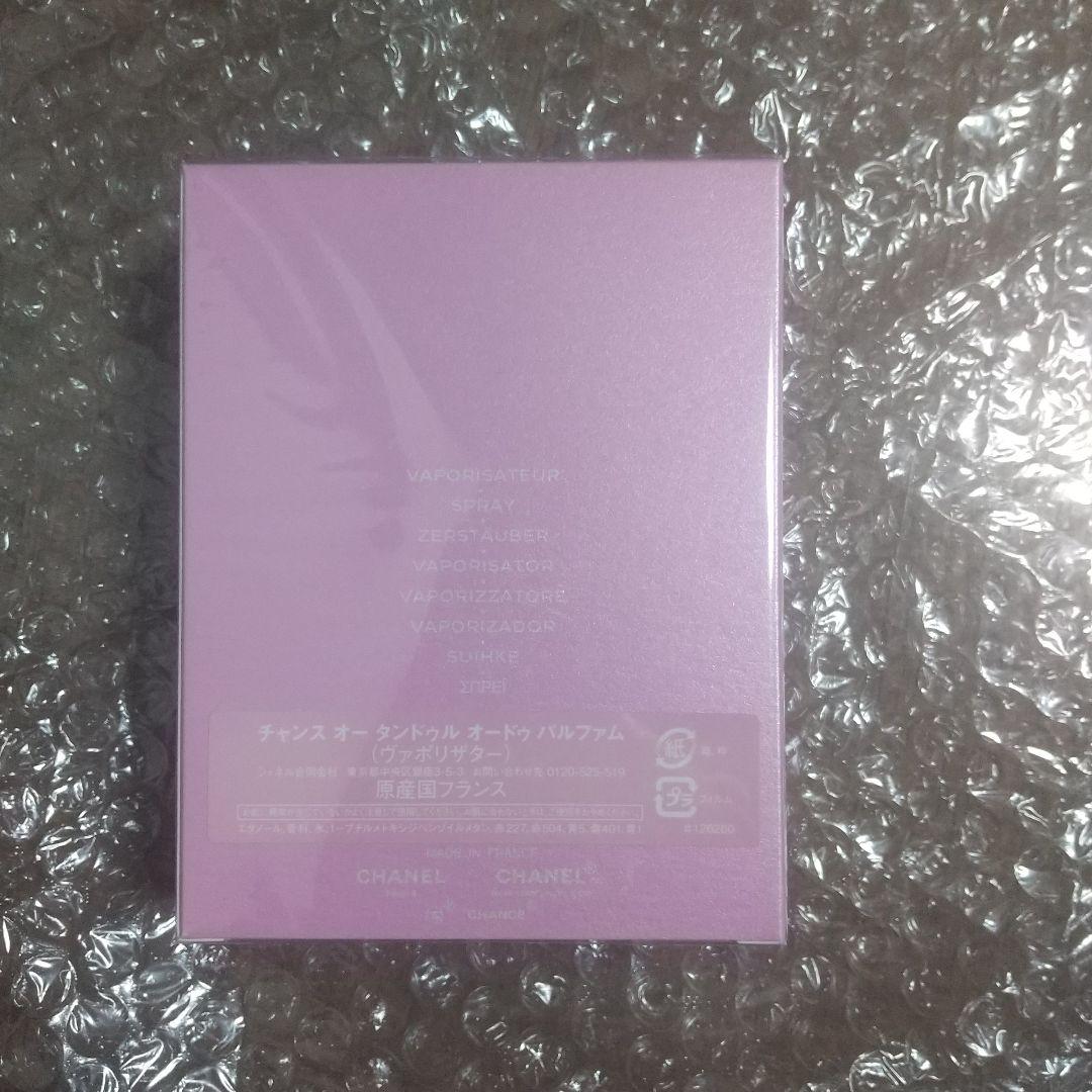 CHANEL チャンス オー タドゥル オードゥ パルファム