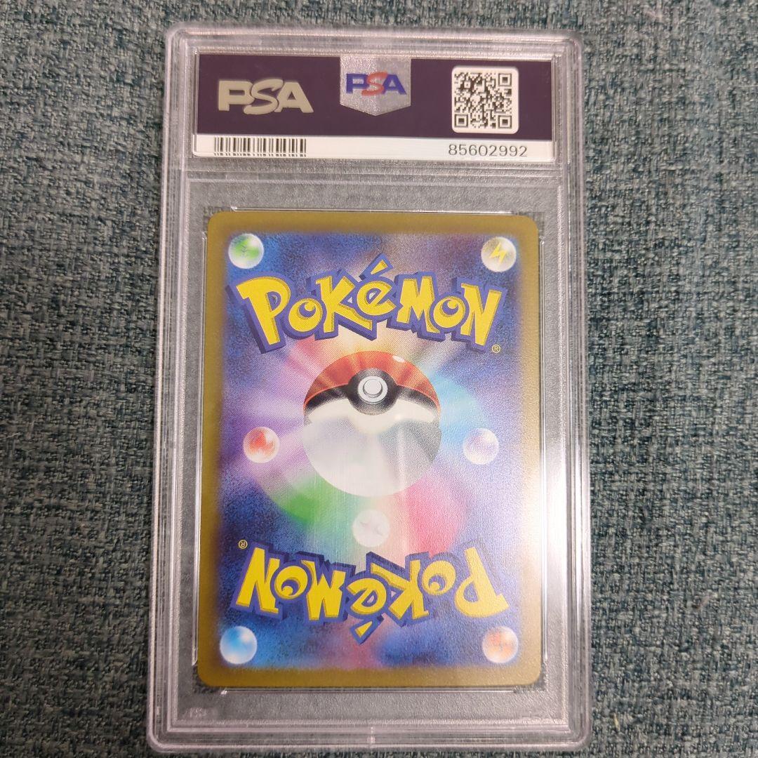ニドラン♂ C マスターボールミラー SV2a ポケモンカード151 PSA10