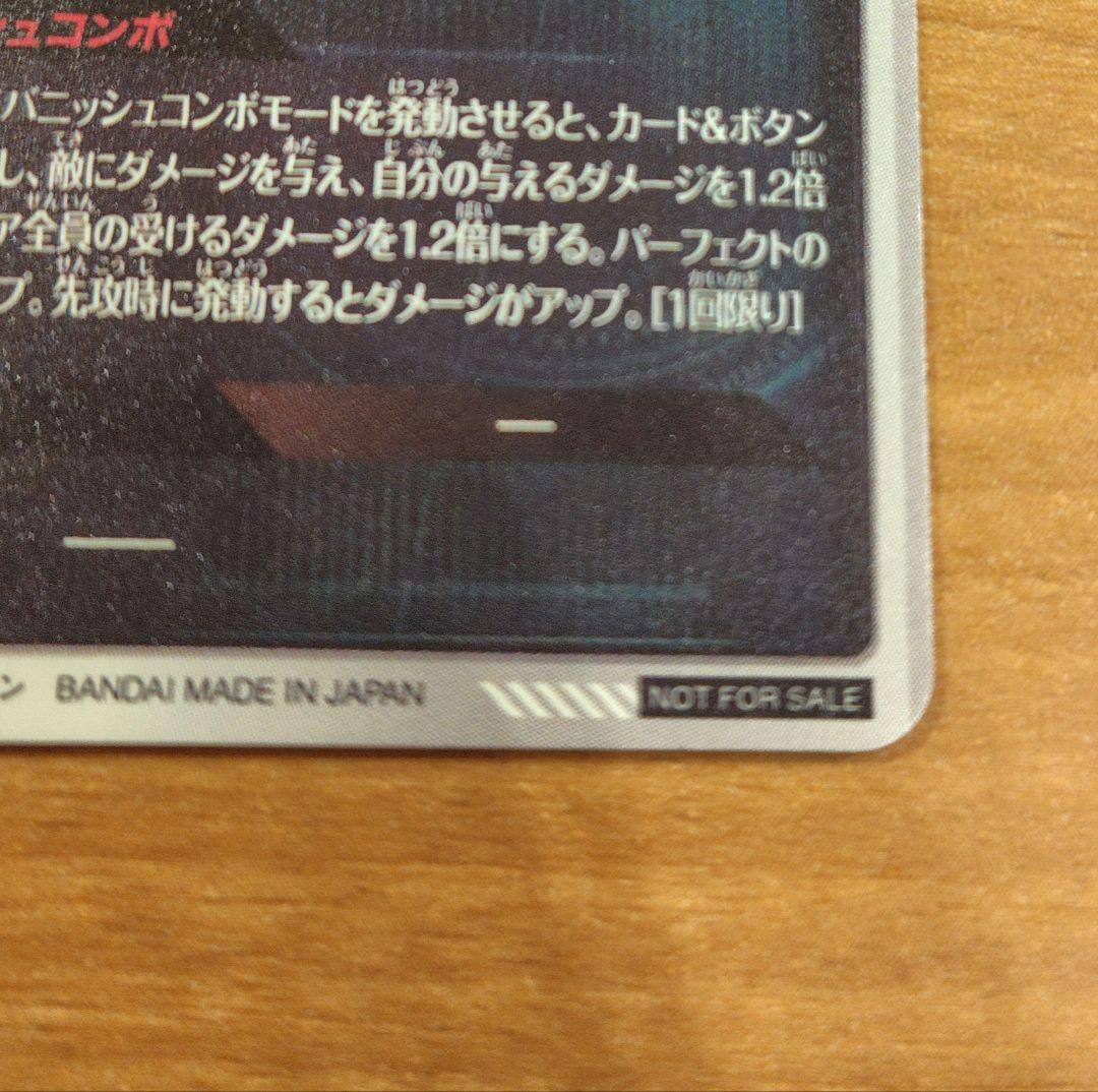 スーパードラゴンボールダイバーズ　 SDVTP-001 SDVTP-002