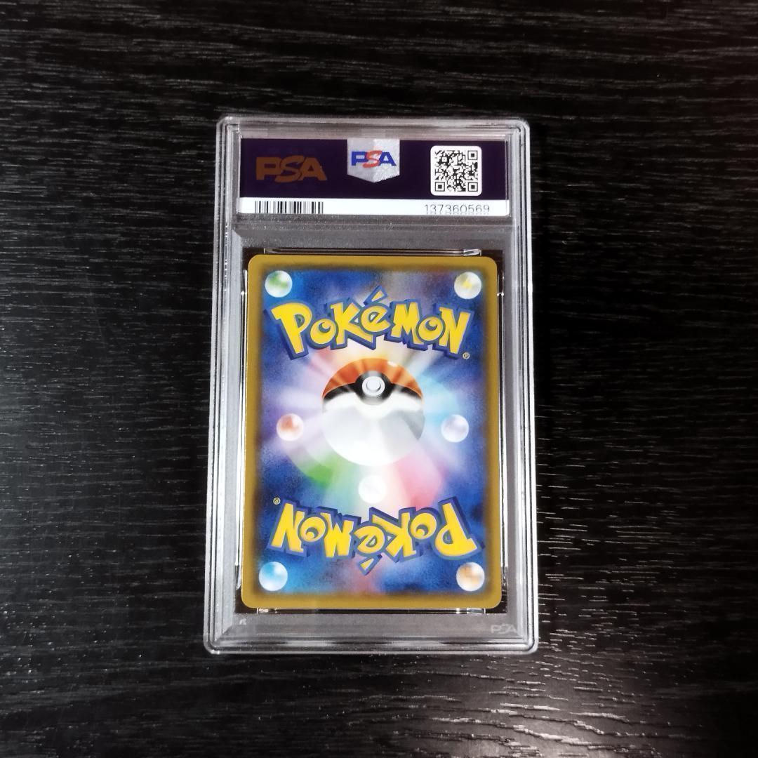 PSA10 ギャラドスGX ファミリーポケモンカードゲーム ポケカ