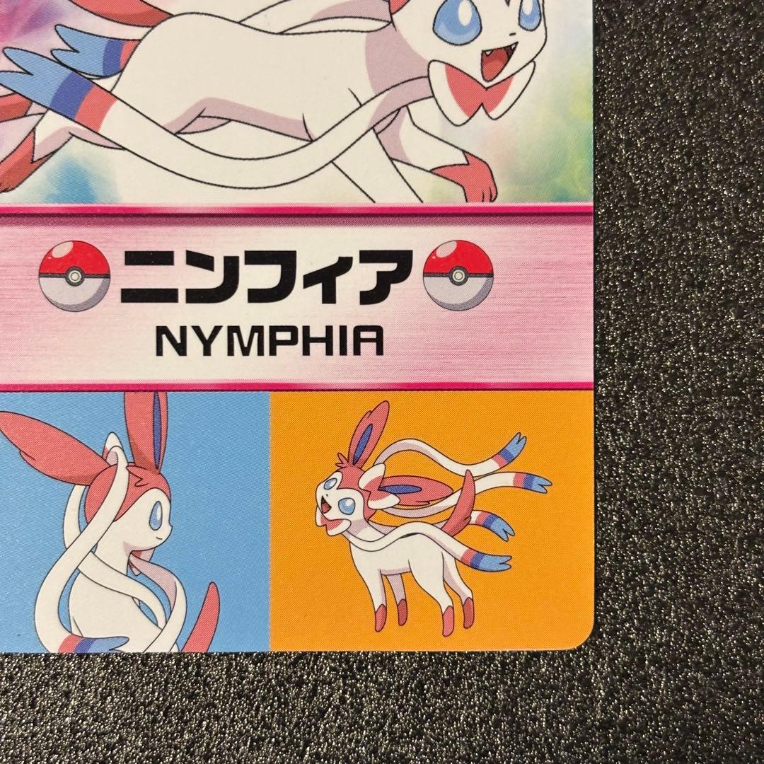 希少 ポケモンカード　Meiji 明治　ピカチュウとイーブイフレンズ　ニンフィア