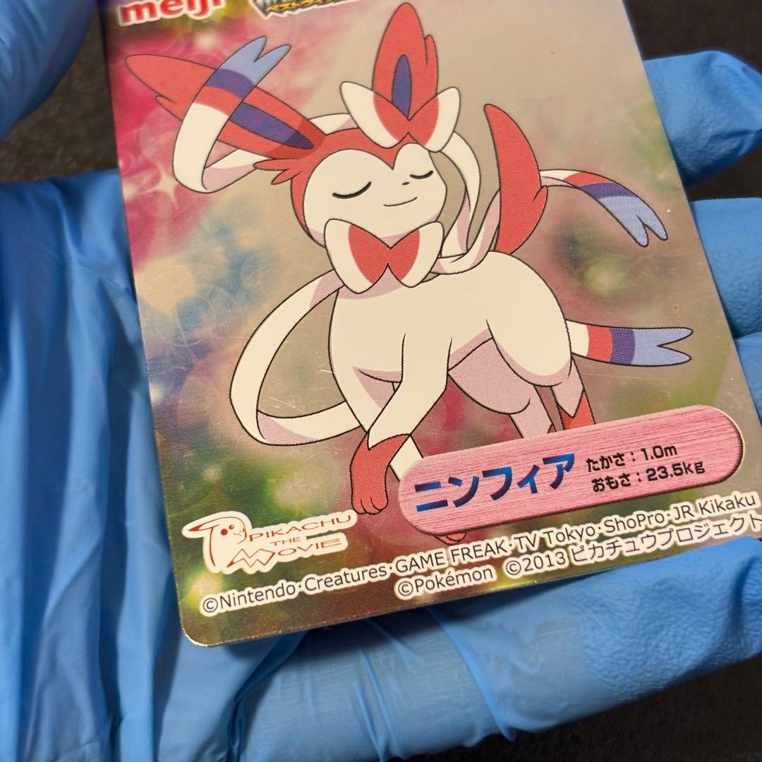 希少 ポケモンカード　Meiji 明治　ピカチュウとイーブイフレンズ　ニンフィア