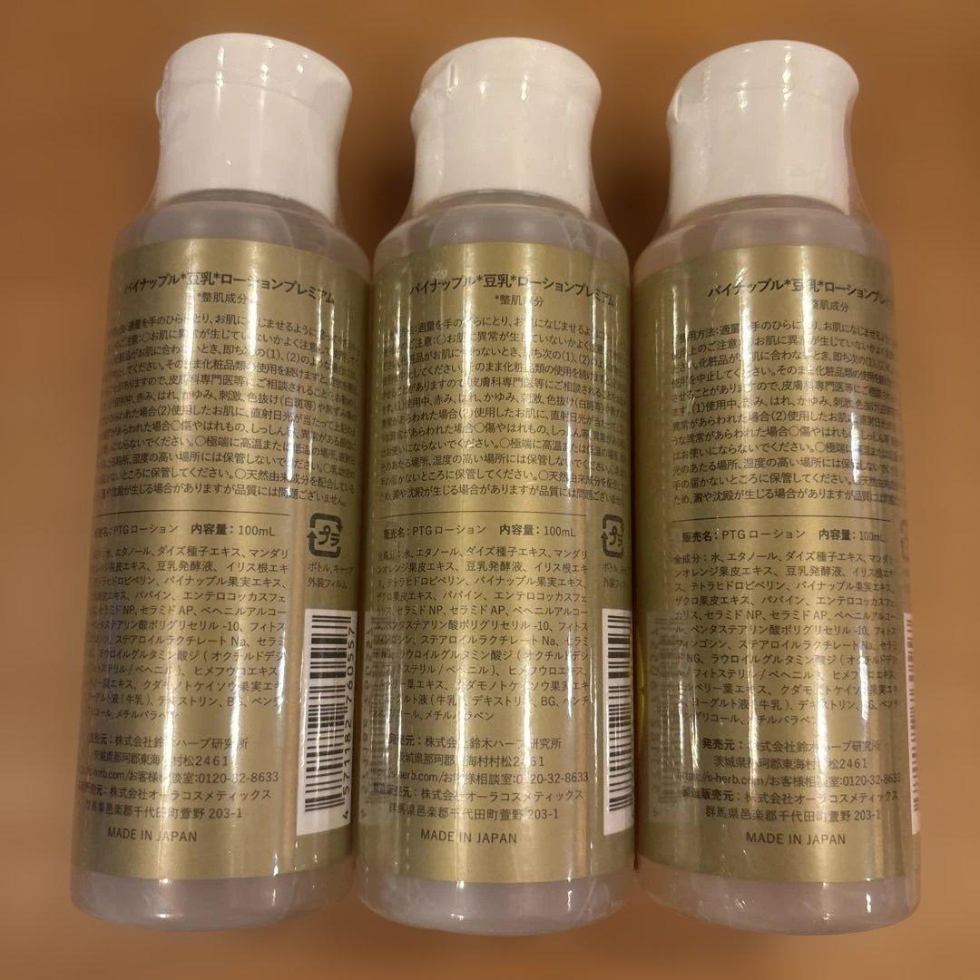 パイナップルと豆乳 化粧水 100ml