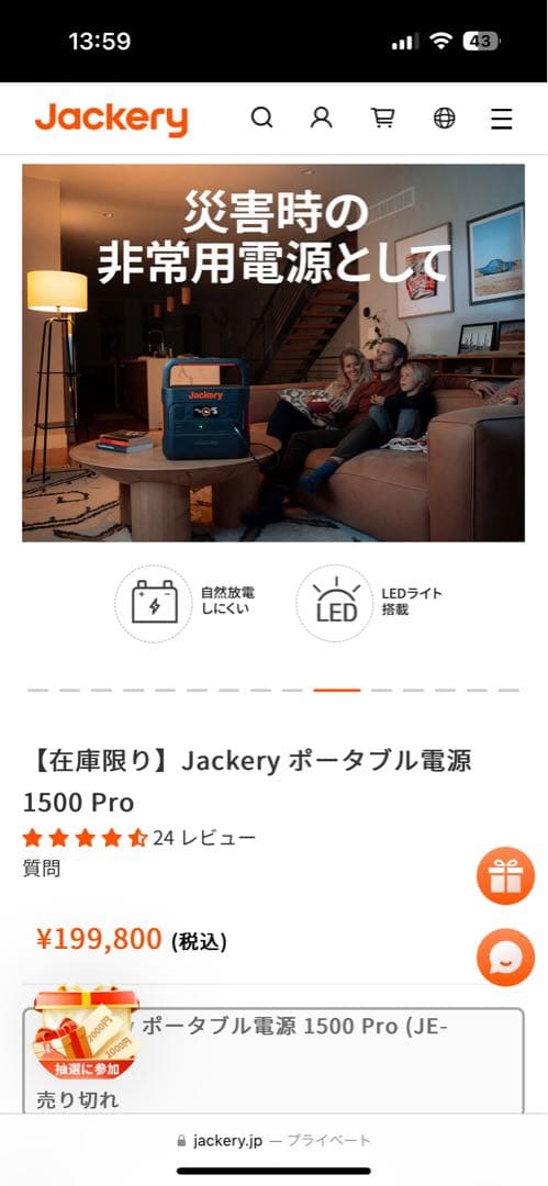 【新品未使用】Jackery ポータブル電源1500pro JE-1500B