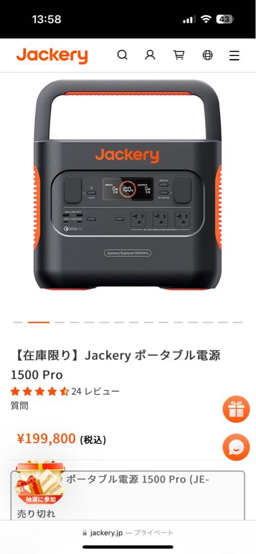 【新品未使用】Jackery ポータブル電源1500pro JE-1500B