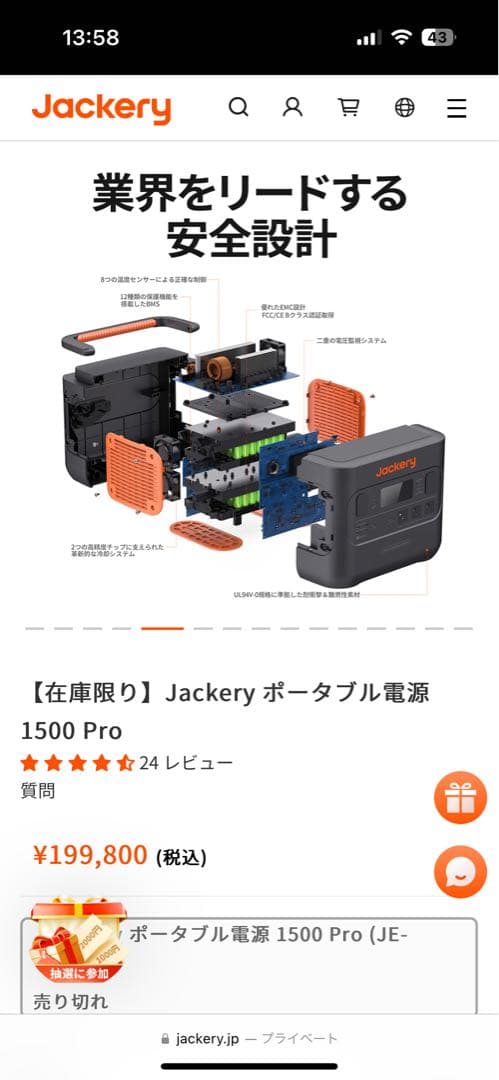 【新品未使用】Jackery ポータブル電源1500pro JE-1500B