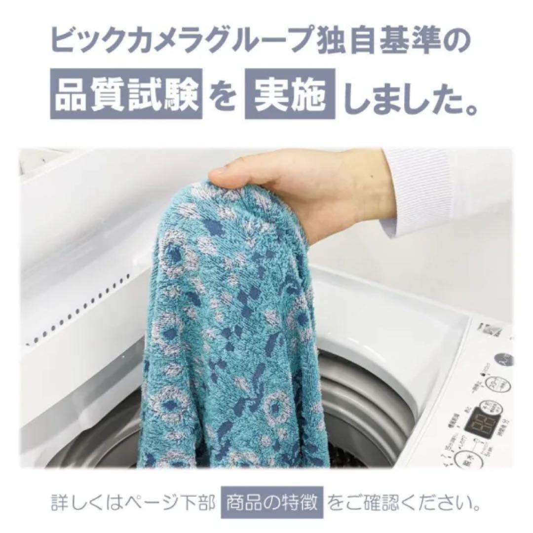 【東京都渋谷区 対面受取のみ】 縦型式洗濯機 オリジナルベーシック 洗濯4.5