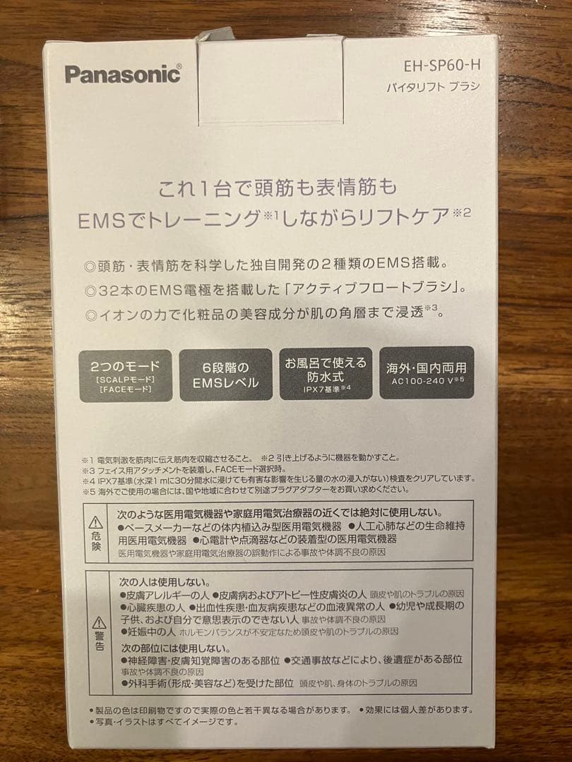 Panasonic パナソニック VITALIFT EH-SP60-H 美顔器
