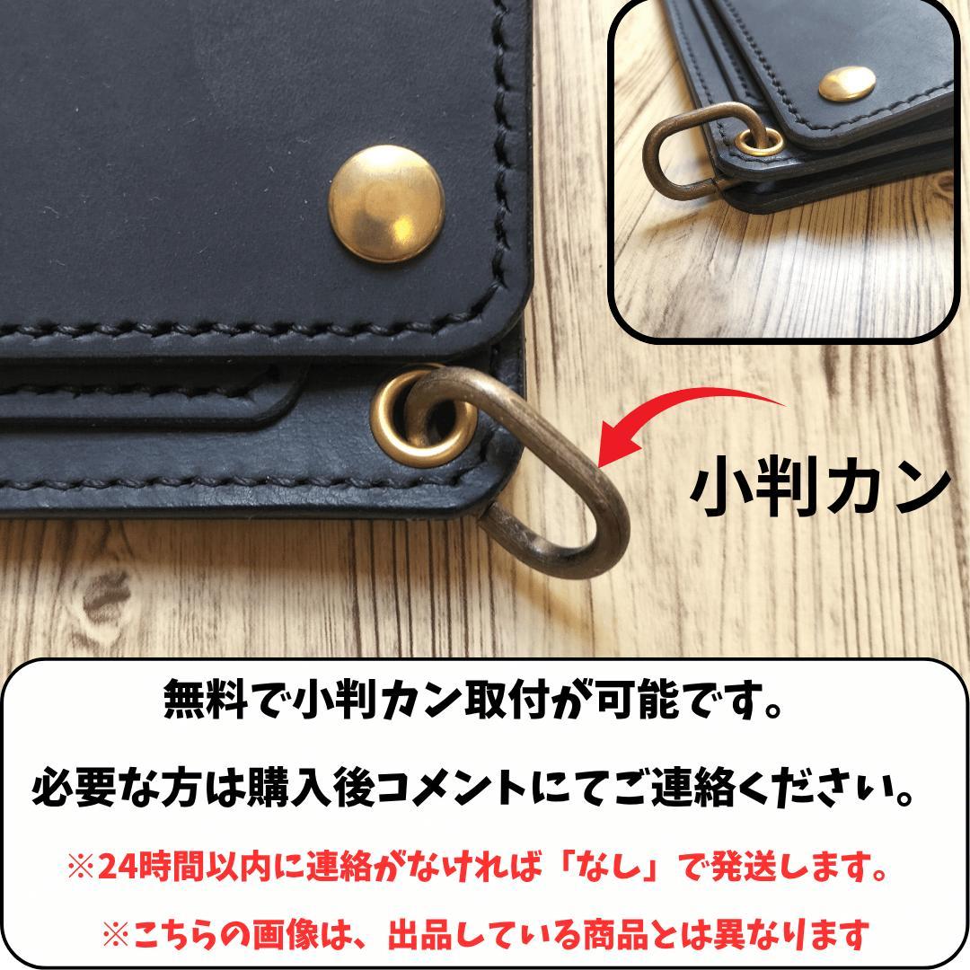 牛革トラッカーウォレット　ロングサイズ　 ブラック　金具ゴールド色　シンプル