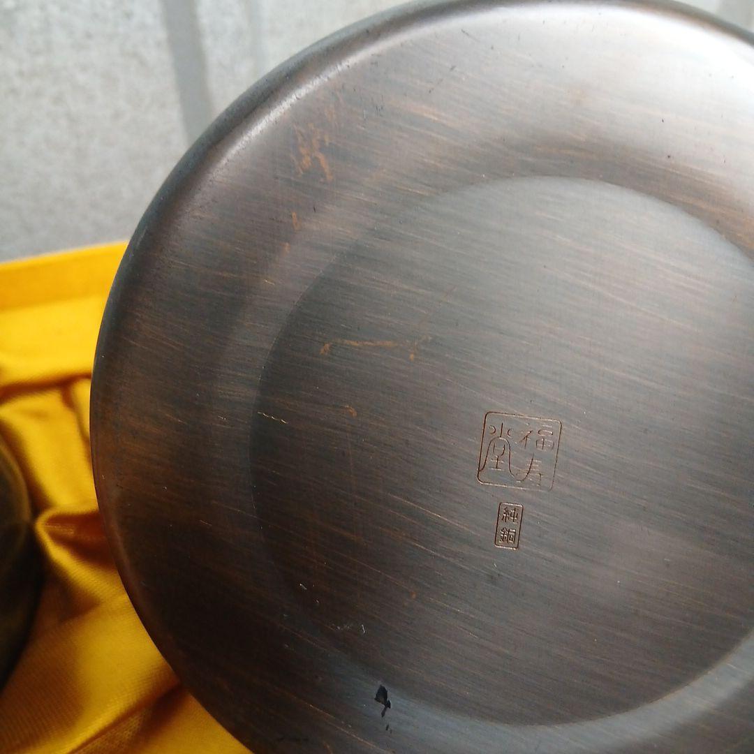 純銅製鎚目銅いぶし茶道具セット福壽堂