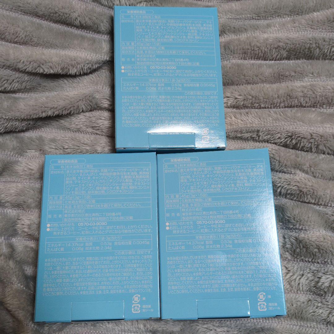 M.C.Butter ダイエット食品