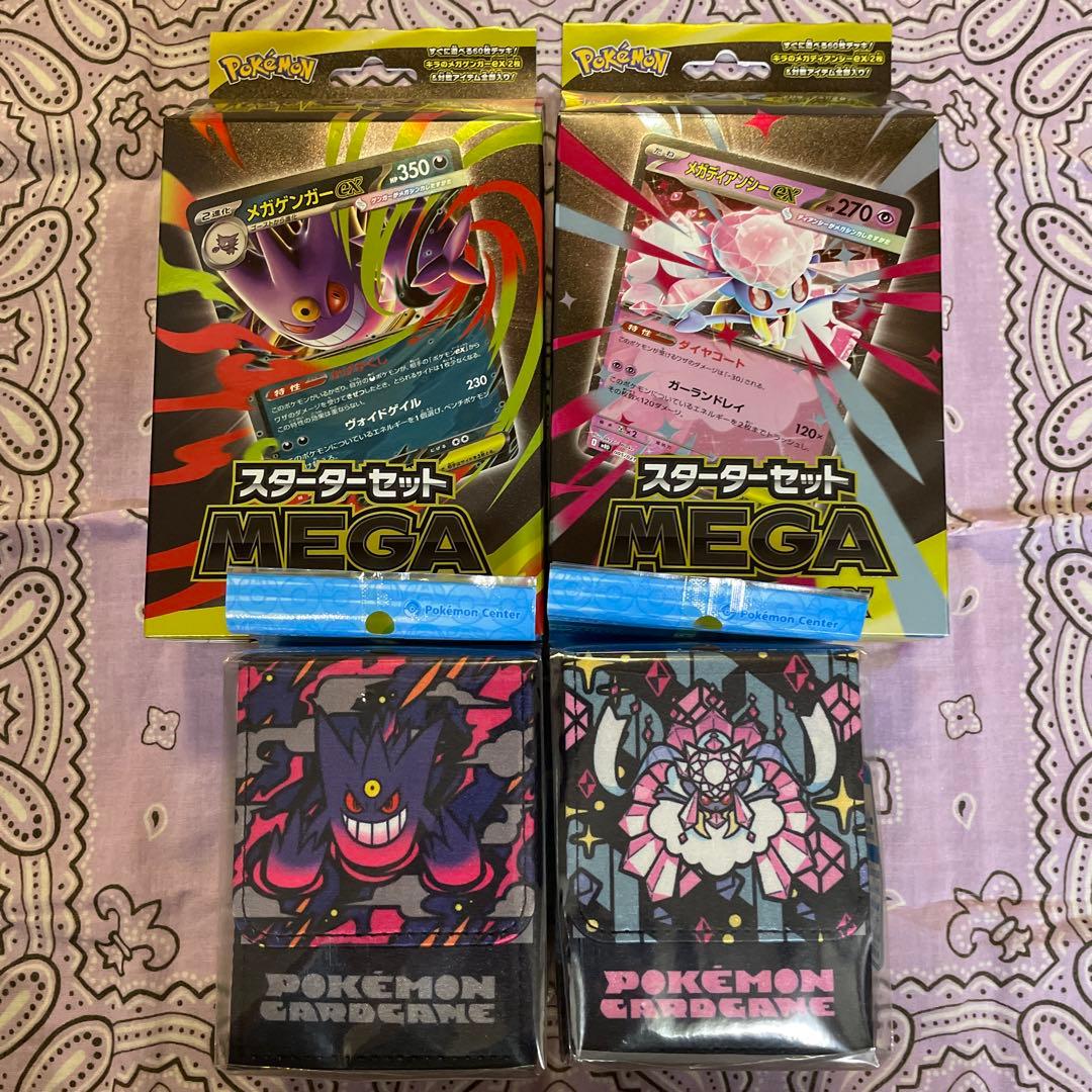 スターターセットMEGA &フリップデッキケース　メガゲンガー/メガディアンシー