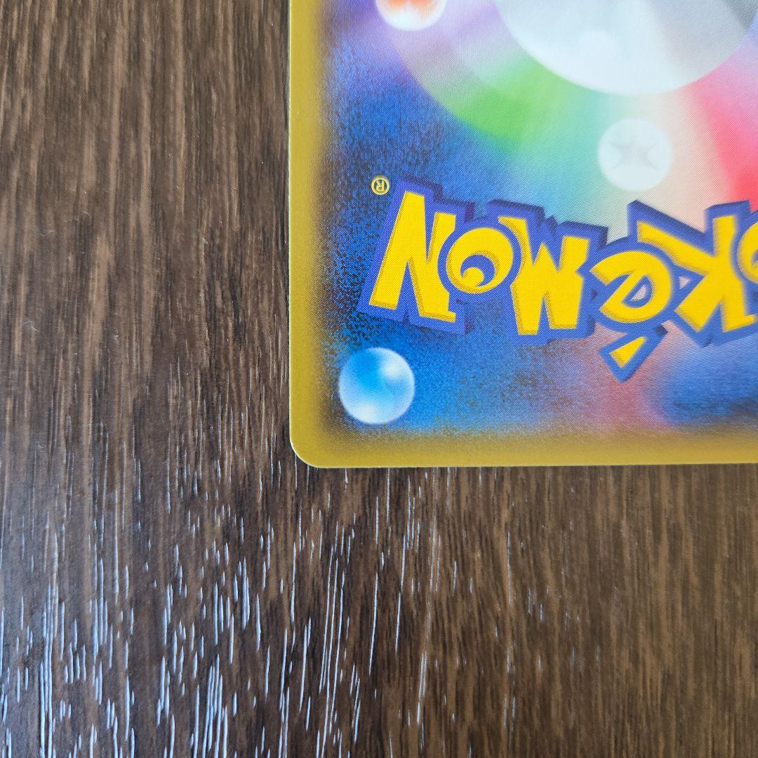 ピカチュウ SM-Pプロモカード 179/SM-P フレンドリィショップ