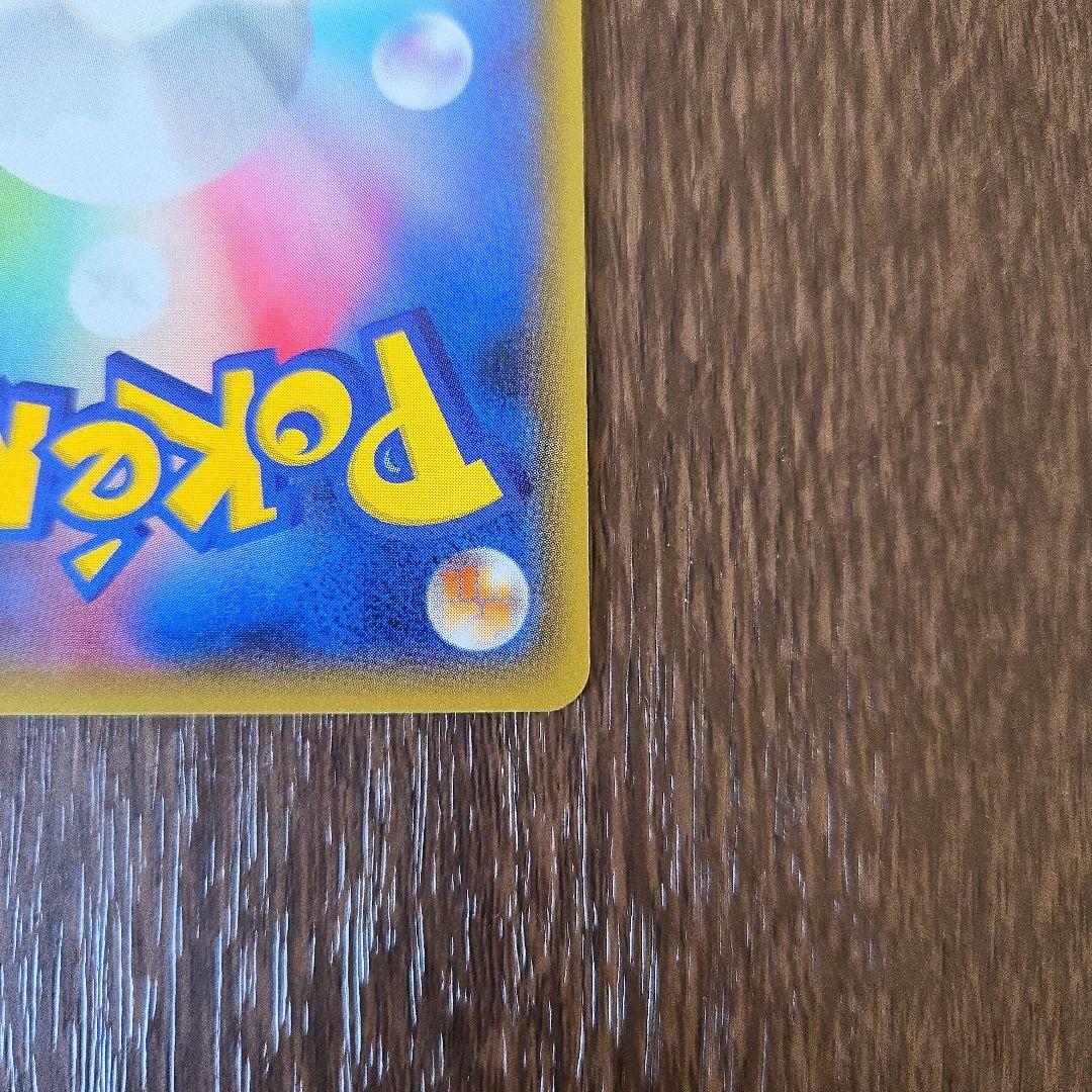 ピカチュウ SM-Pプロモカード 179/SM-P フレンドリィショップ
