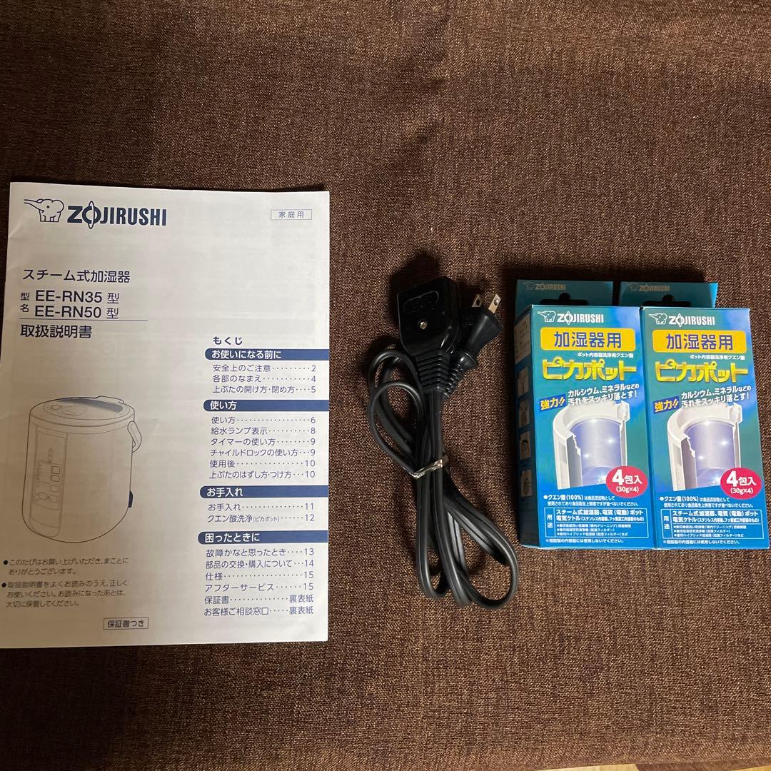 ZOJIRUSHI 象印 スチーム式　加湿器EE-RM50型2018年製