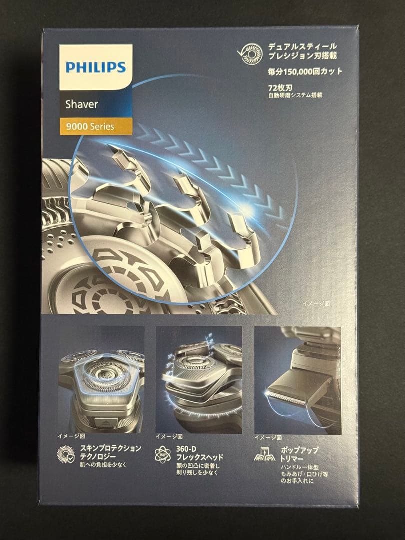 新品PHILIPS S9697/31 72枚刃 フィリップス 9000シリーズ