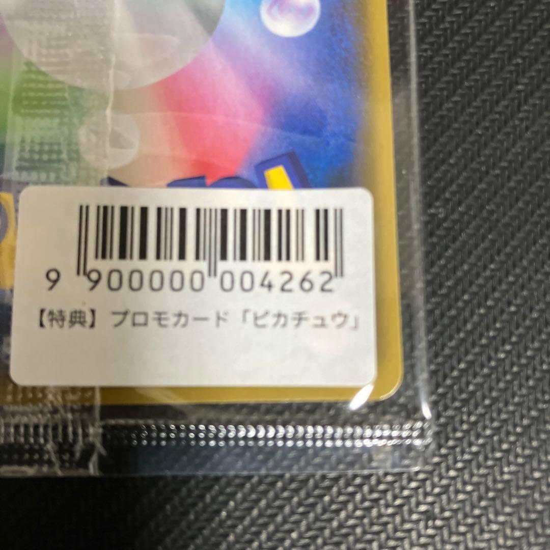 ピカチュウ プロモ　YU NAGABA × ポケモンカードゲーム　長場雄　ながば