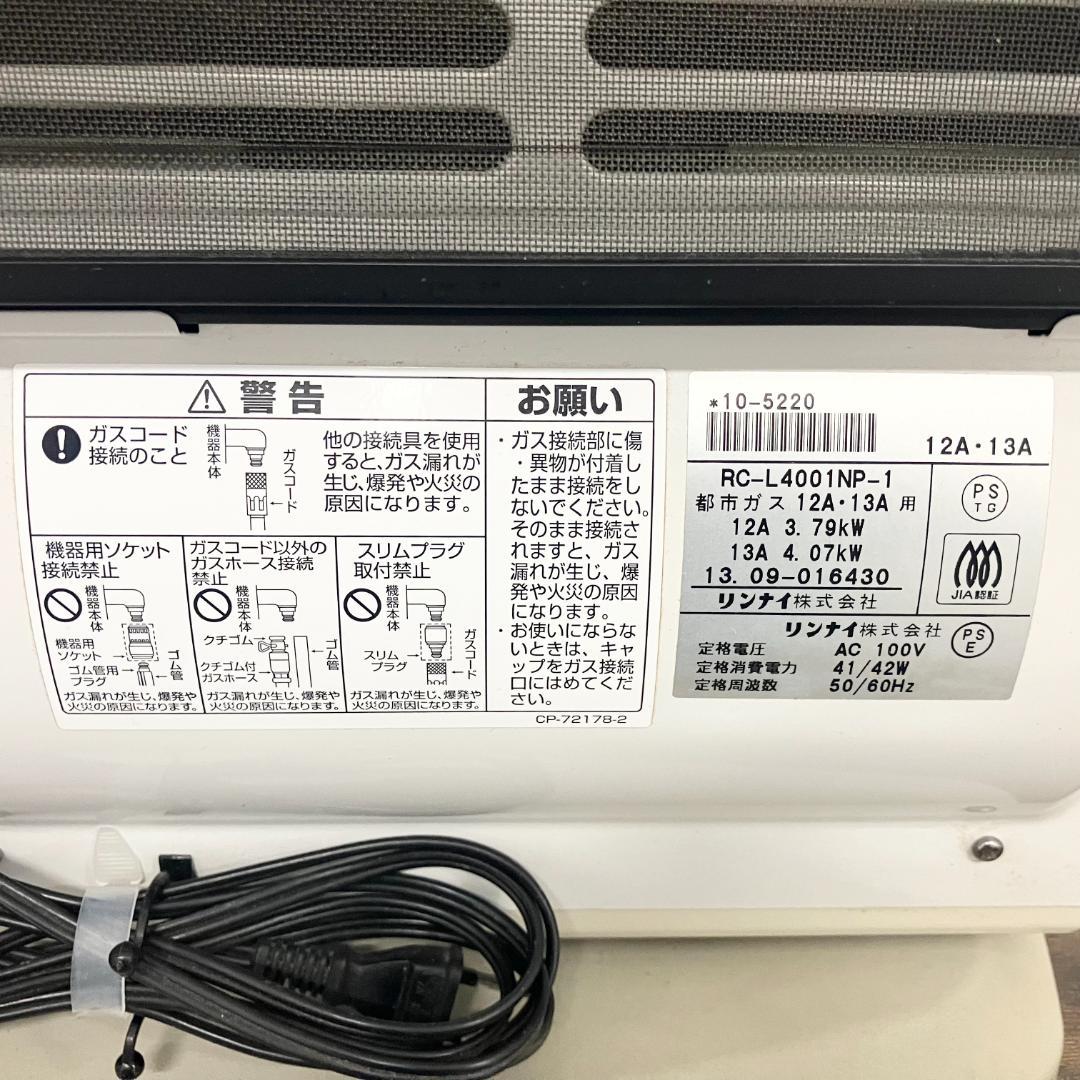 リンナイ ガスファンヒーター RC-L4001NP-1 プラズマクラスター搭載