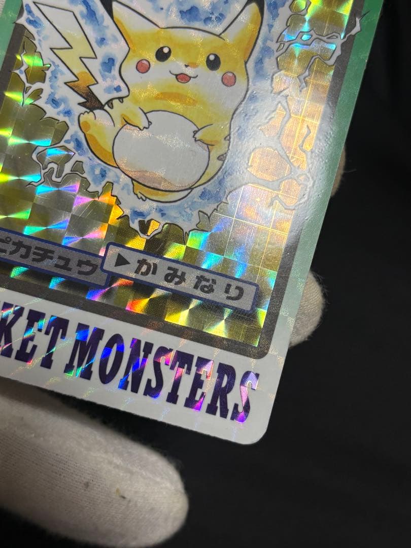 ポケモンカード ピカチュウ カードダス バンダイ FILE