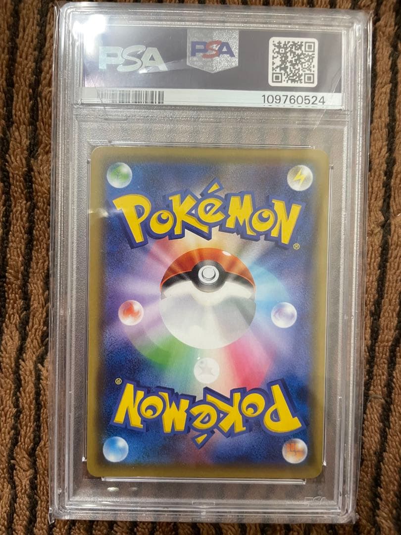 【PSA10】ジラーチGX SMM スターターセット