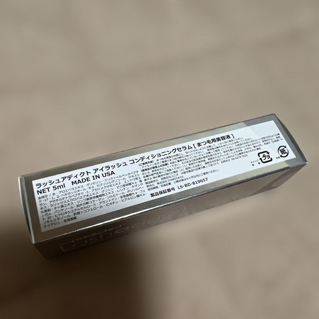 【新品】Lashaddictラッシュアディクト 正規品 まつ毛美容液5ml-8