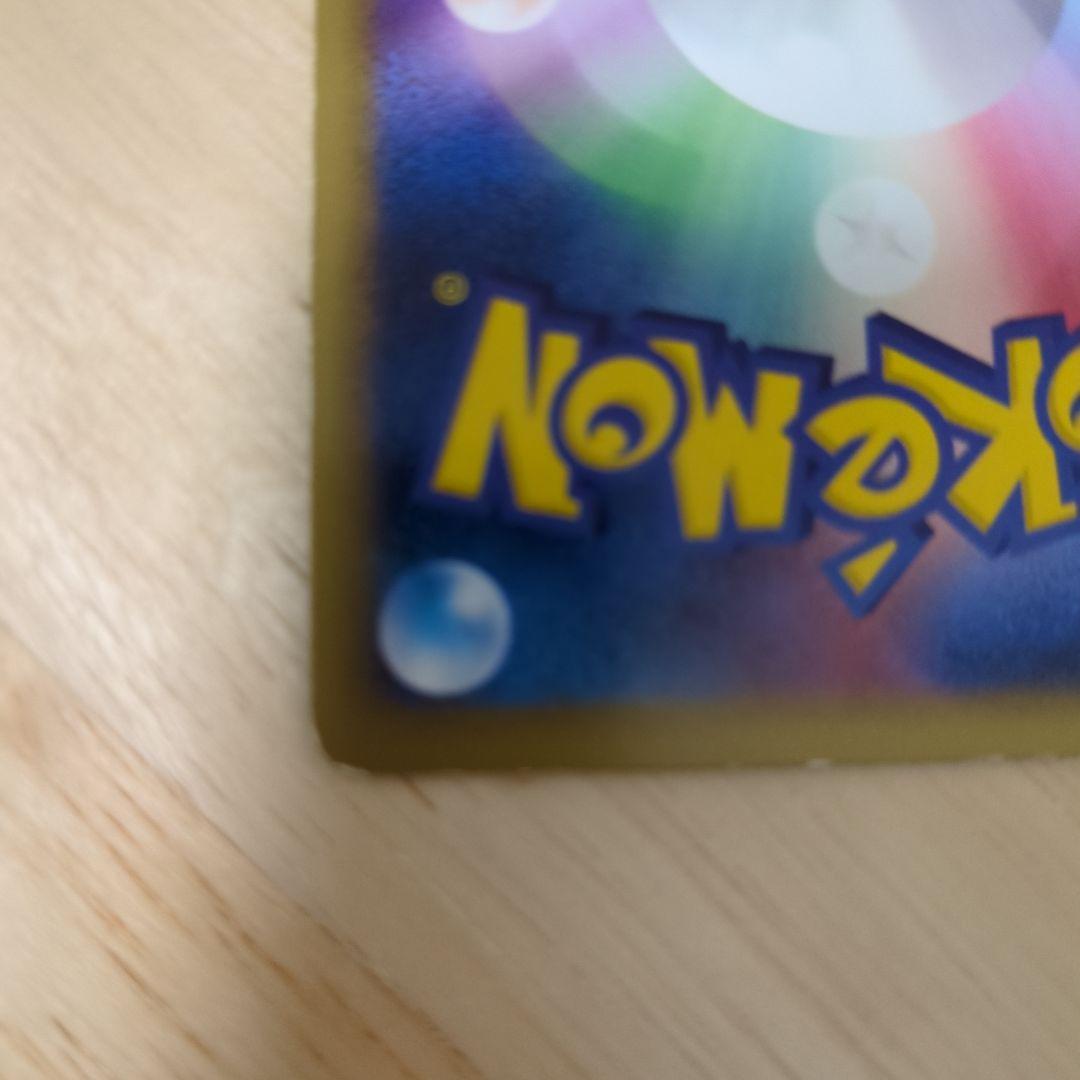 ポケモンカード ヨーギラス HP50　033/080