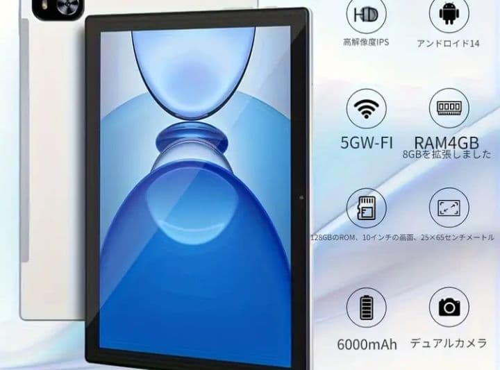 Android 14 タブレット 10.1インチ 128GB